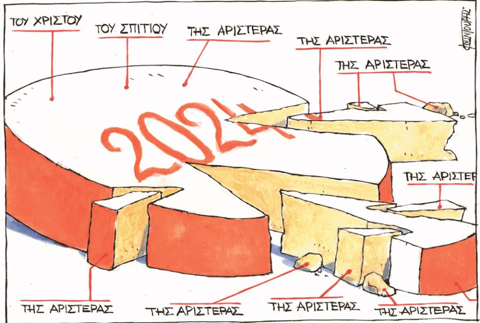 Σκίτσο Κουντούρη-2/1/24